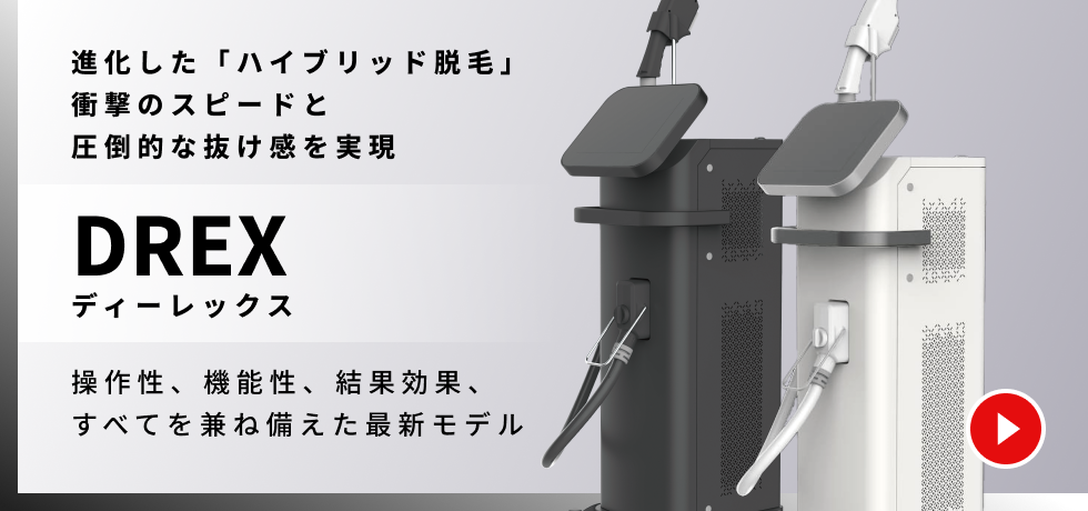 ディーレックス