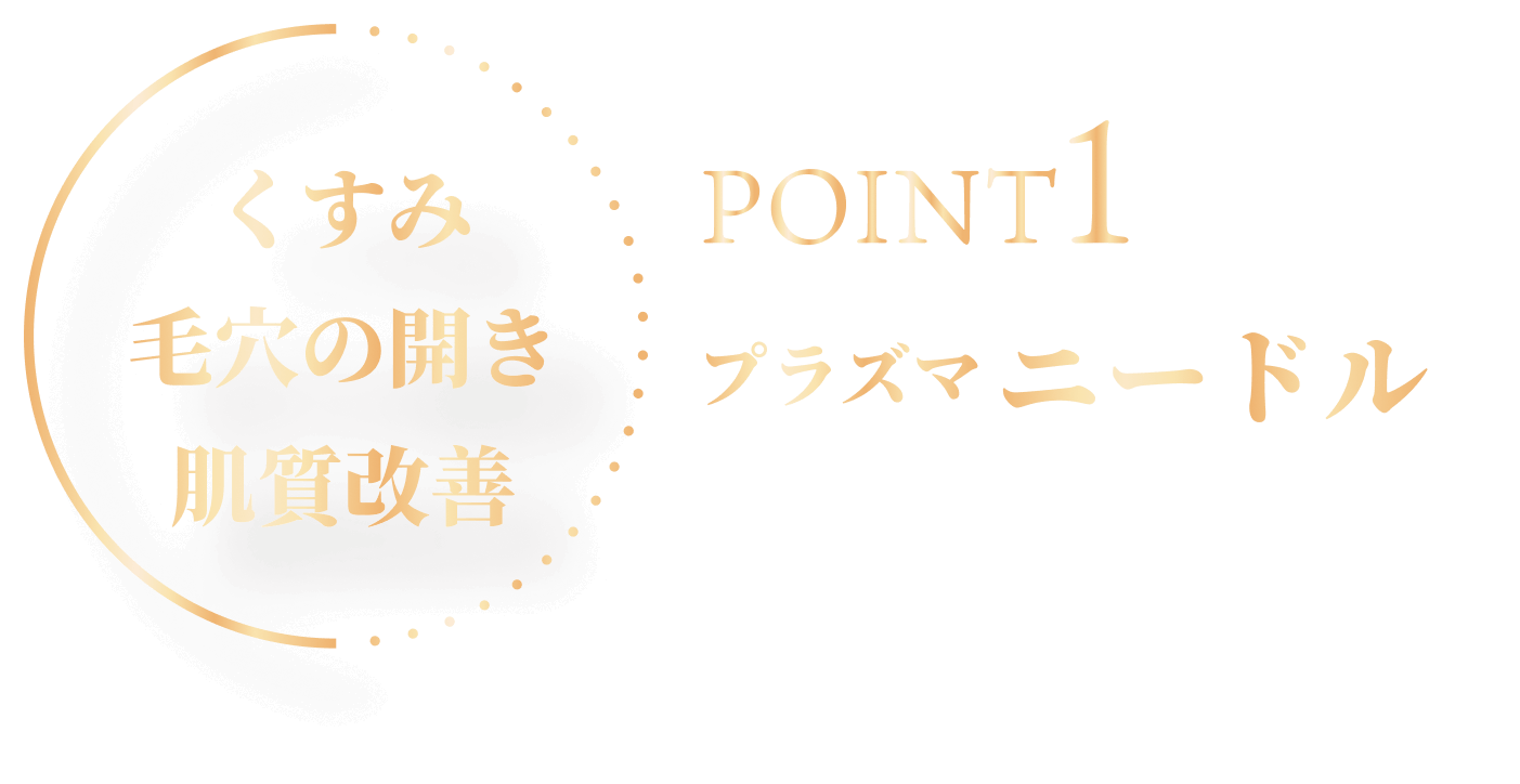 plasma-point1