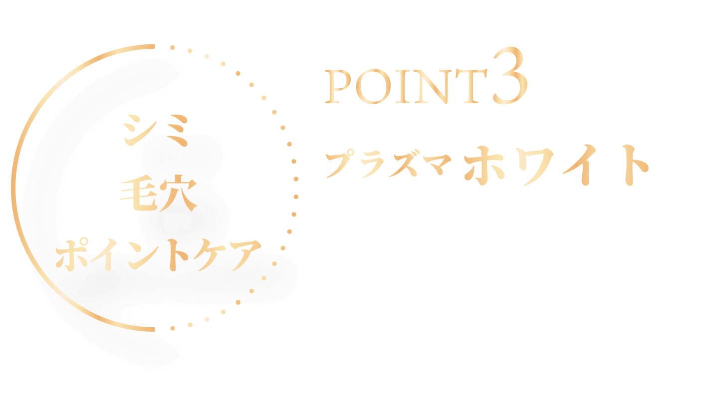 plasma-point3
